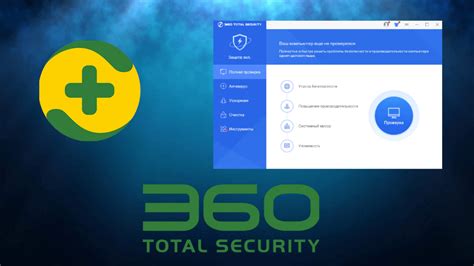 360 total security crack 2023|total security 360 crack version in 2023: how to install and get 360 .